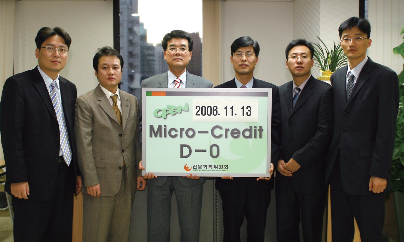 2006 소액금융지원시행