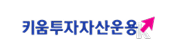 키움투자자산운용 로고