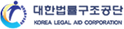 대한법률구조공단 로고